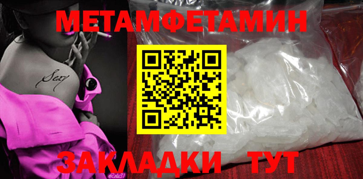 АМФЕТАМИН 98% Междуреченск