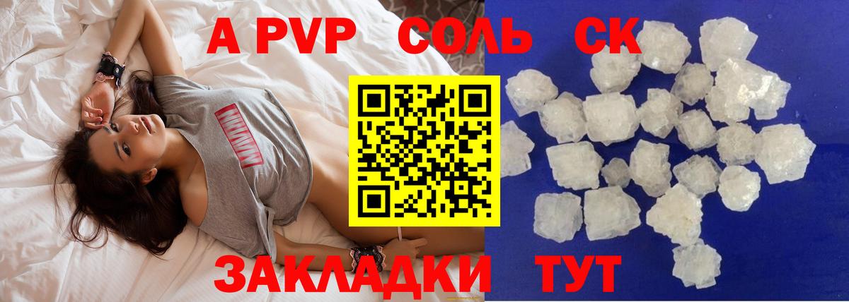 Alpha-PVP Соль  Alfa_PVP  Междуреченск  A-PVP СК КРИС 