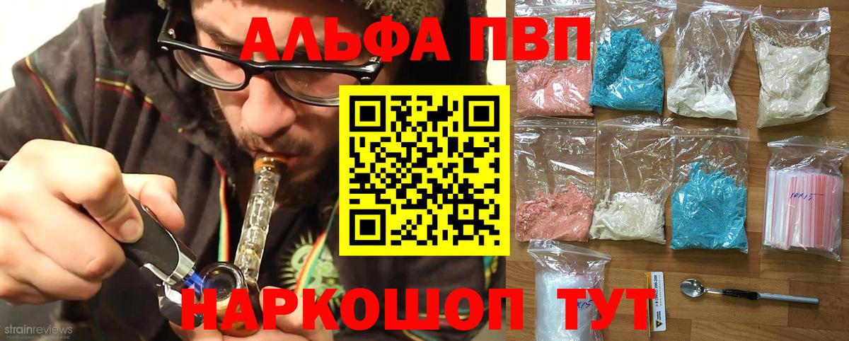 Междуреченск  А ПВП  купить наркотики цена  Вход с VPN  Альфа ПВП СК КРИС  Alpha-PVP крисы CK  A-PVP VHQ 