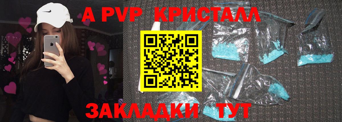 А ПВП СК КРИС Междуреченск