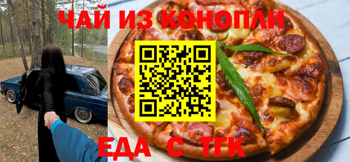 Canna-Cookies марихуана  Вход с VPN  Междуреченск 