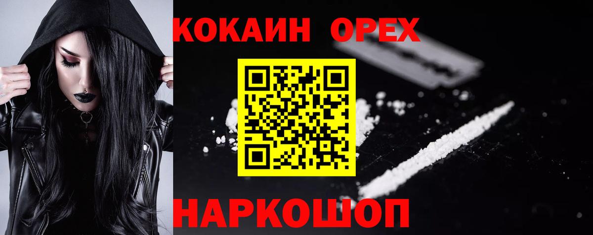 COCAIN Fish Scale Междуреченск