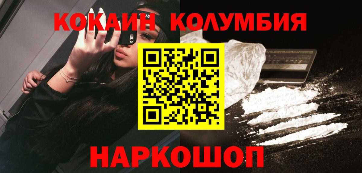 КОКАИН FishScale  Междуреченск 