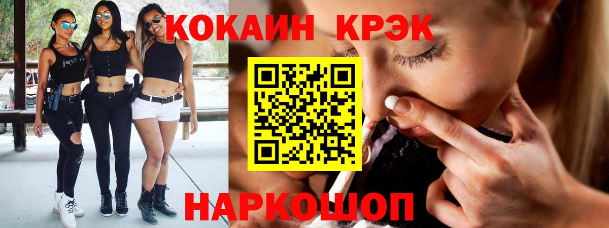 КОКАИН  КОКАИН Перу  Вход с VPN  Междуреченск 