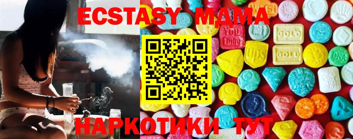 ЭКСТАЗИ  Вход с VPN  Междуреченск  где можно купить   Экстази 300 mg  гидра как войти  ЭКСТАЗИ таблы 