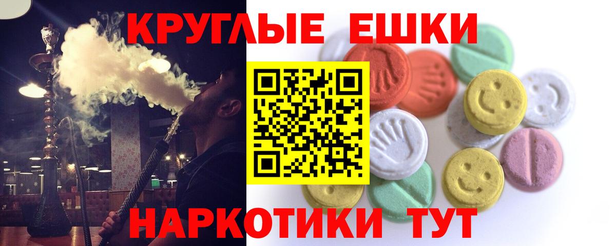 Экстази Cube  Междуреченск  Ecstasy таблы 