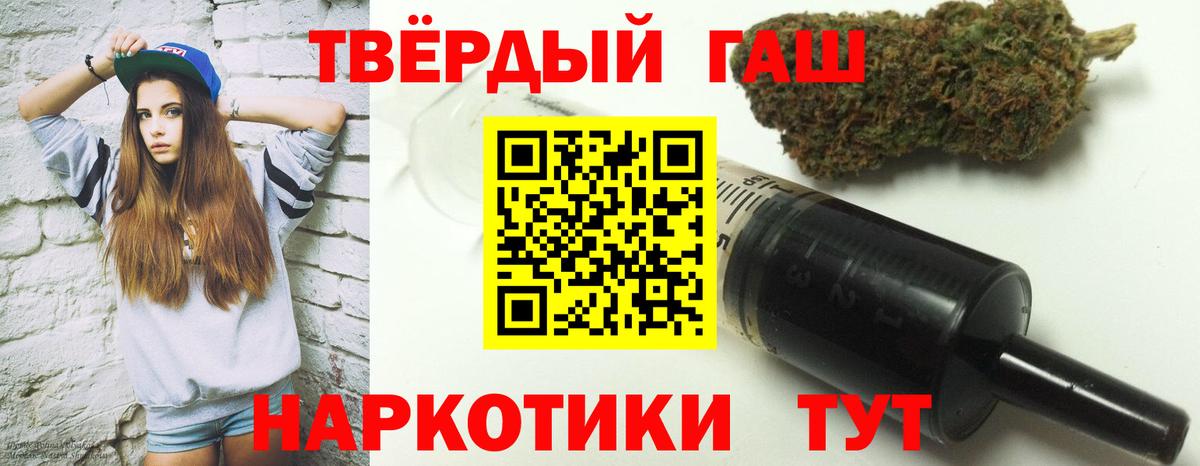 Междуреченск  ГАШИШ  Вход с VPN  ГАШИШ 40% ТГК 