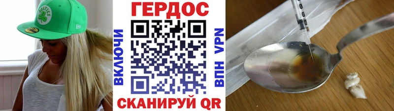 ГЕРОИН Heroin Междуреченск
