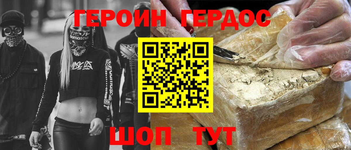 Междуреченск  ГЕРОИН  Вход с VPN  ГЕРОИН хмурый 