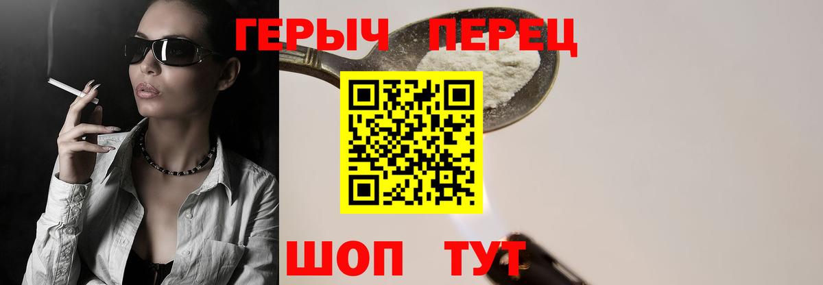 Героин афганец  Междуреченск 