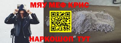 метамфетамин Кинель