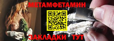 метамфетамин Кинель