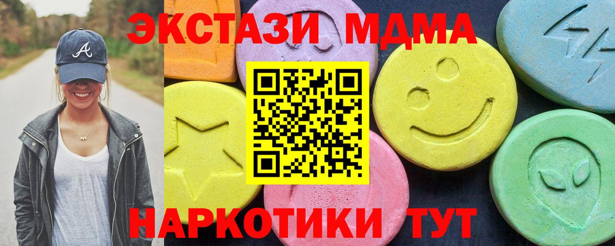 МДМА кристаллы Междуреченск