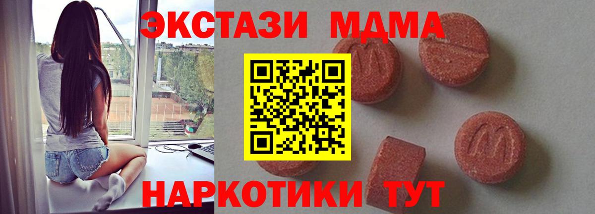 MDMA crystal  MDMA молли  Вход с VPN  Междуреченск 