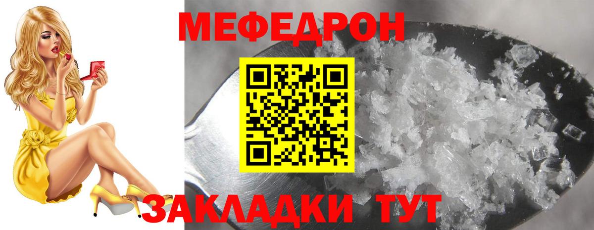 где продают   МЯУ-МЯУ  МЕФ кристаллы  Междуреченск  МЯУ-МЯУ mephedrone 