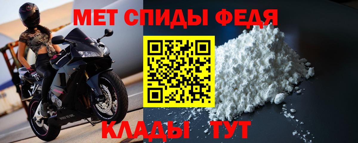 Междуреченск  Первитин кристалл  Вход с VPN 