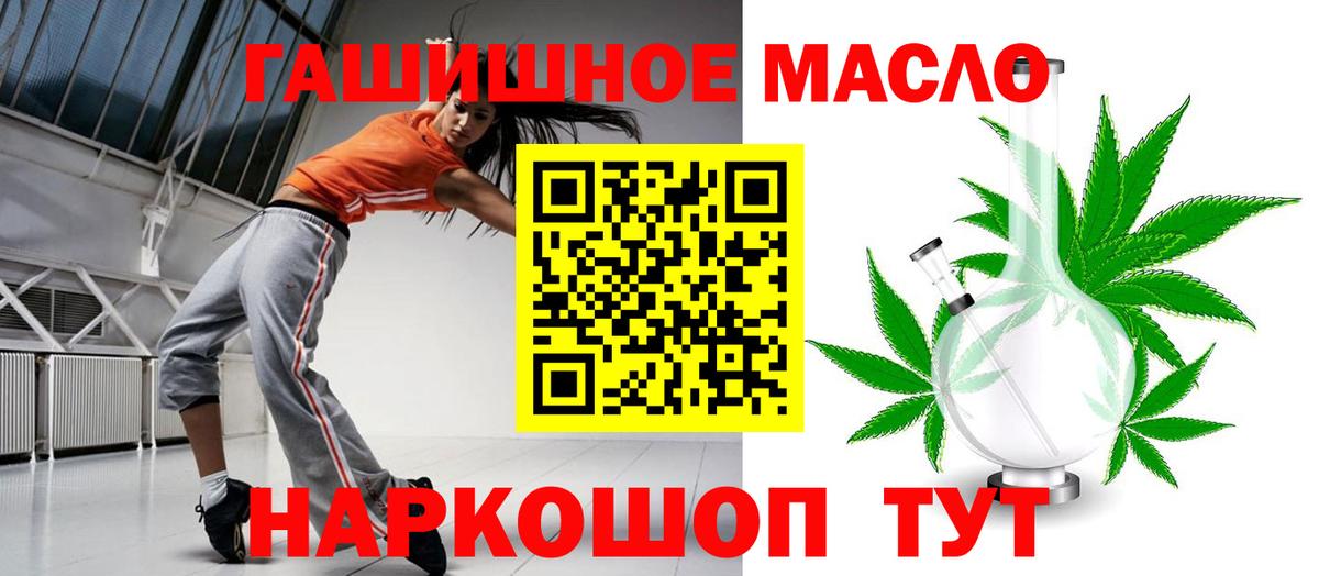 Дистиллят ТГК гашишное масло  ТГК жижа  Междуреченск  Вход с VPN 