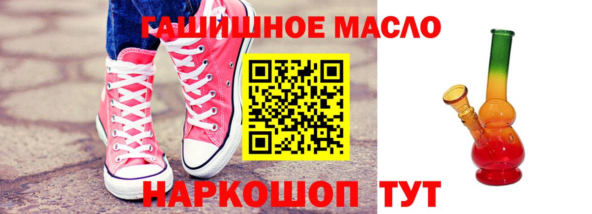 ТГК THC oil Междуреченск