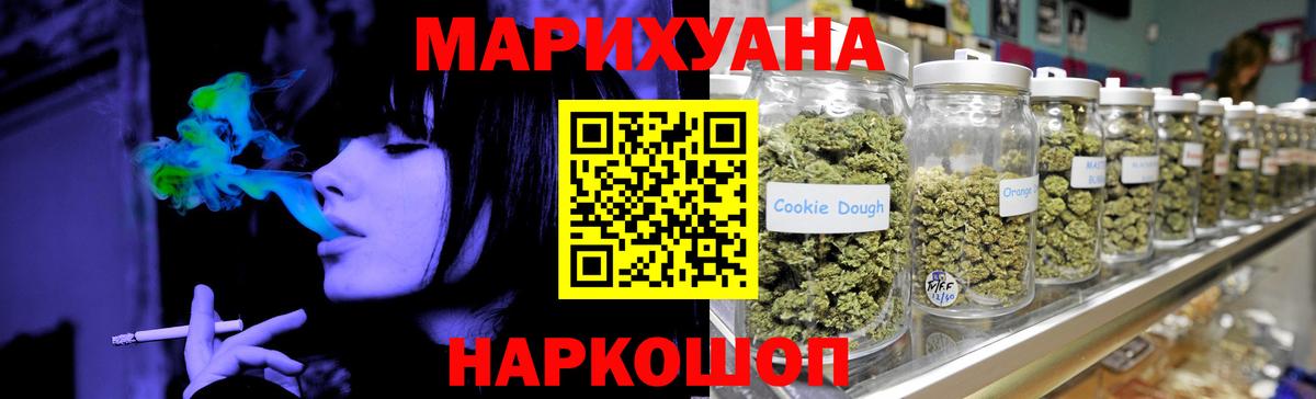 Канабис индика  Бошки Шишки семена  Каннабис индика  Конопля Bruce Banner  Междуреченск 