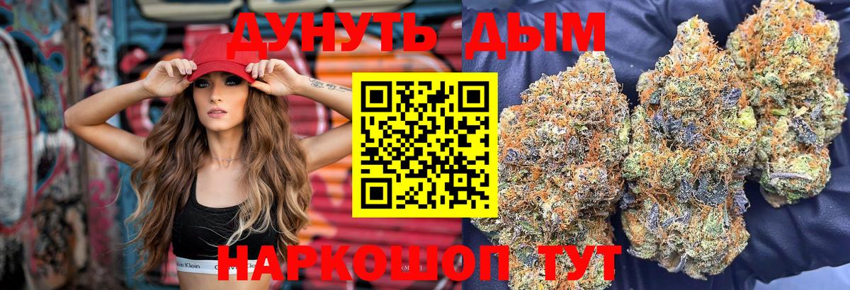 Бошки марихуана марихуана Междуреченск